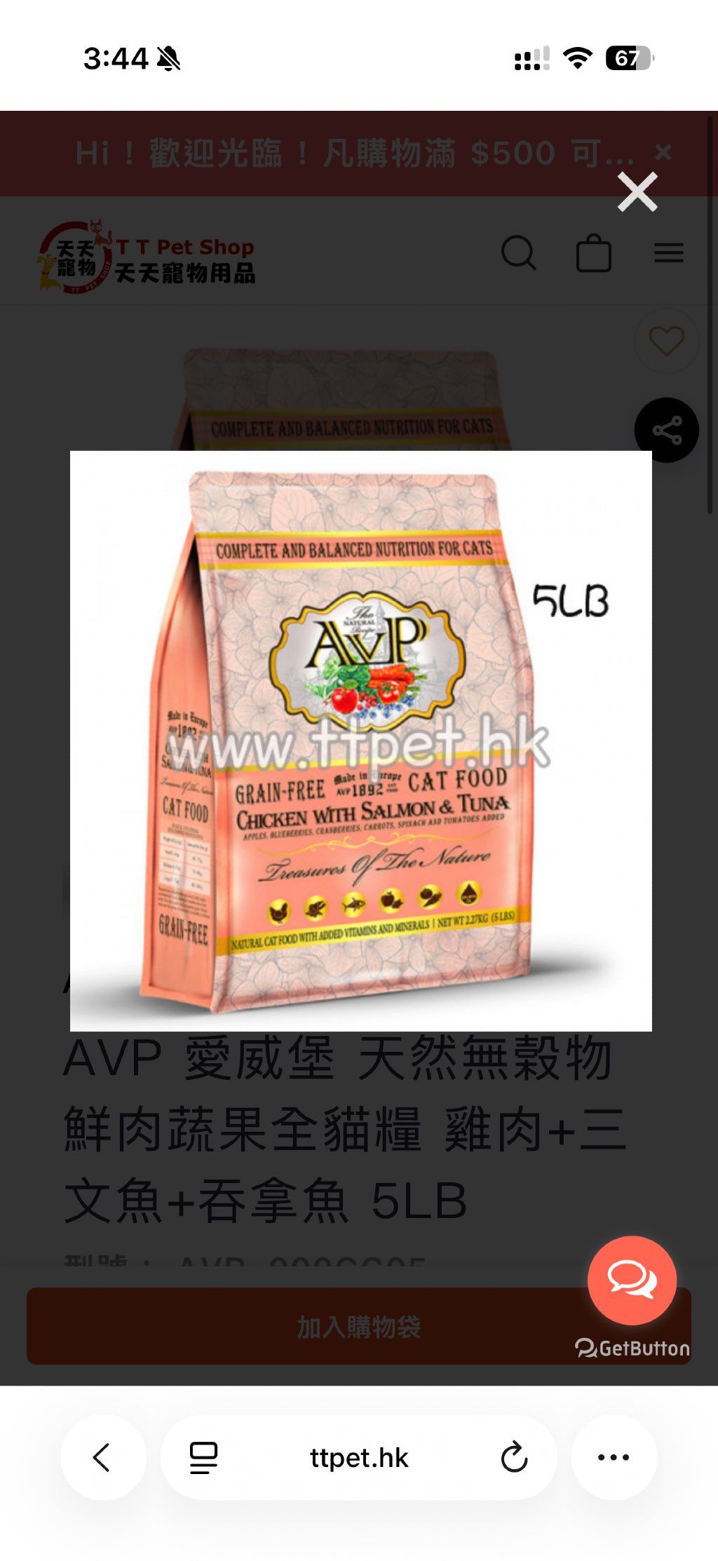 AVP Grain-Free Cat Food Chicken with Salmon & Tuna