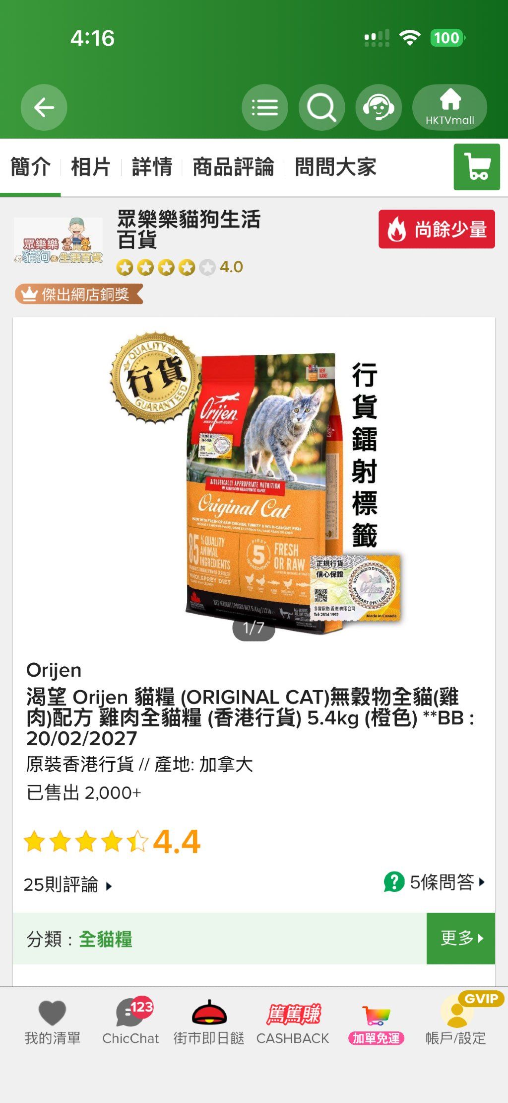 Orijen Original Cat