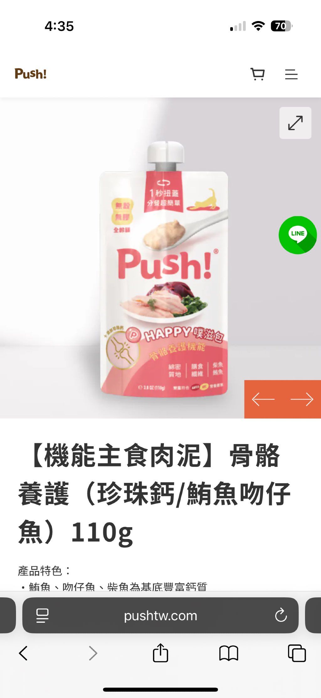 Push! Happy