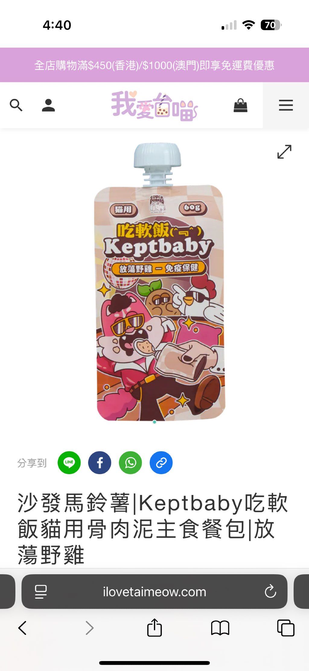 Couch Potato Keptbaby
