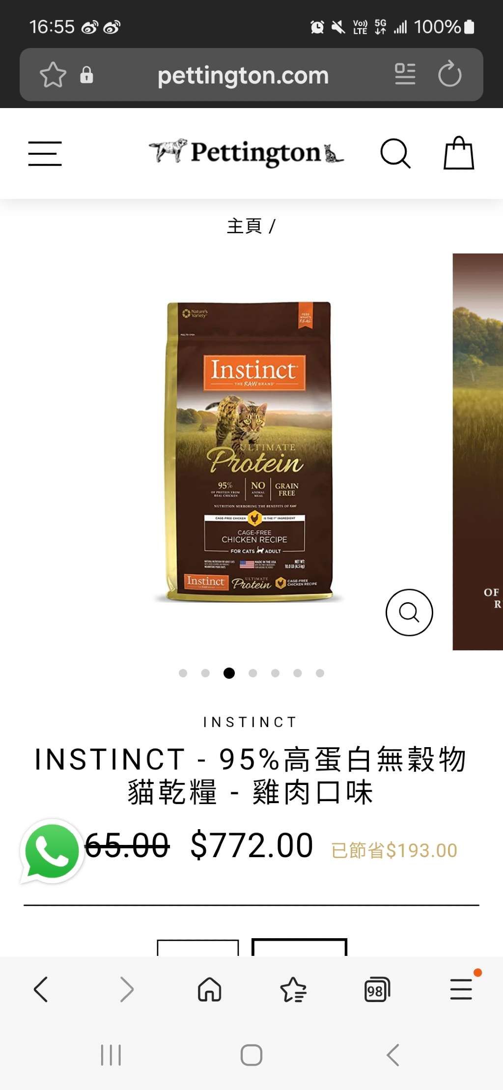 Instinct Ultimate Protein Cage-Free Chicken Recipe for Cats Adult