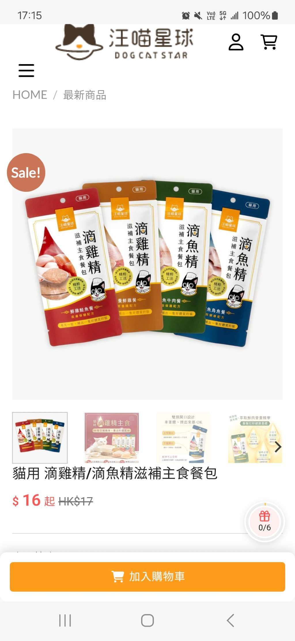 Dog Cat Star Drip Chicken Essence / Drip Fish Essence Nourishing Main Meal Pouch (Cat)