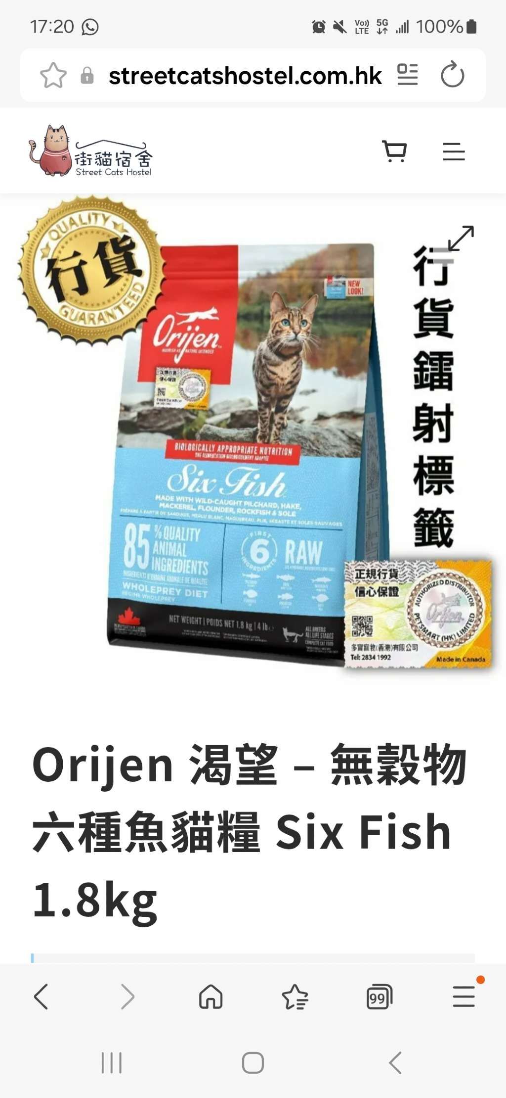 Orijen Six Fish