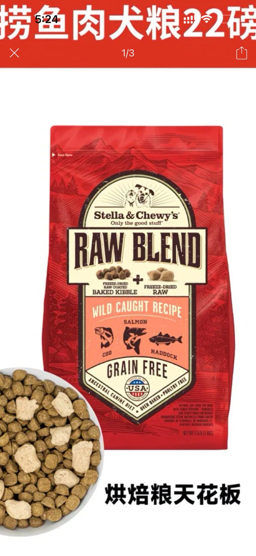 Stella & Chewy's Raw Blend Wild Caught Recipe