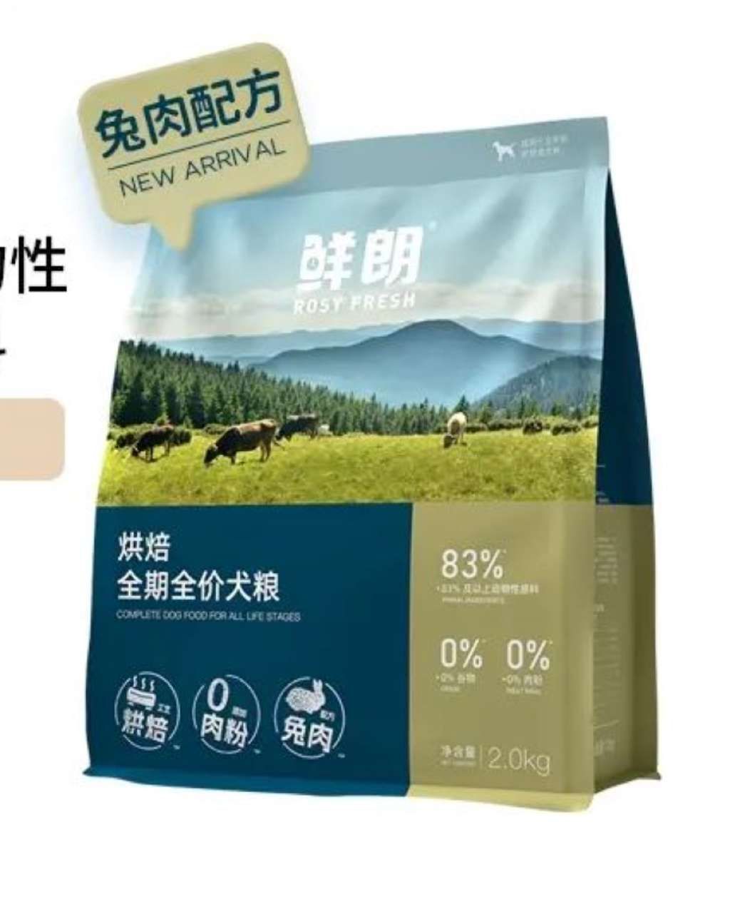 Rosy Fresh Baked Complete Dog Food for All Life Stages