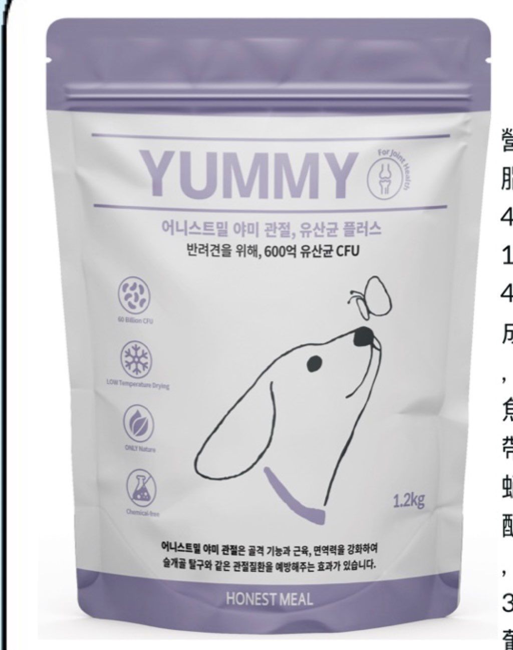 HONEST MEAL YUMMY Duck + Salmon Joint Formula