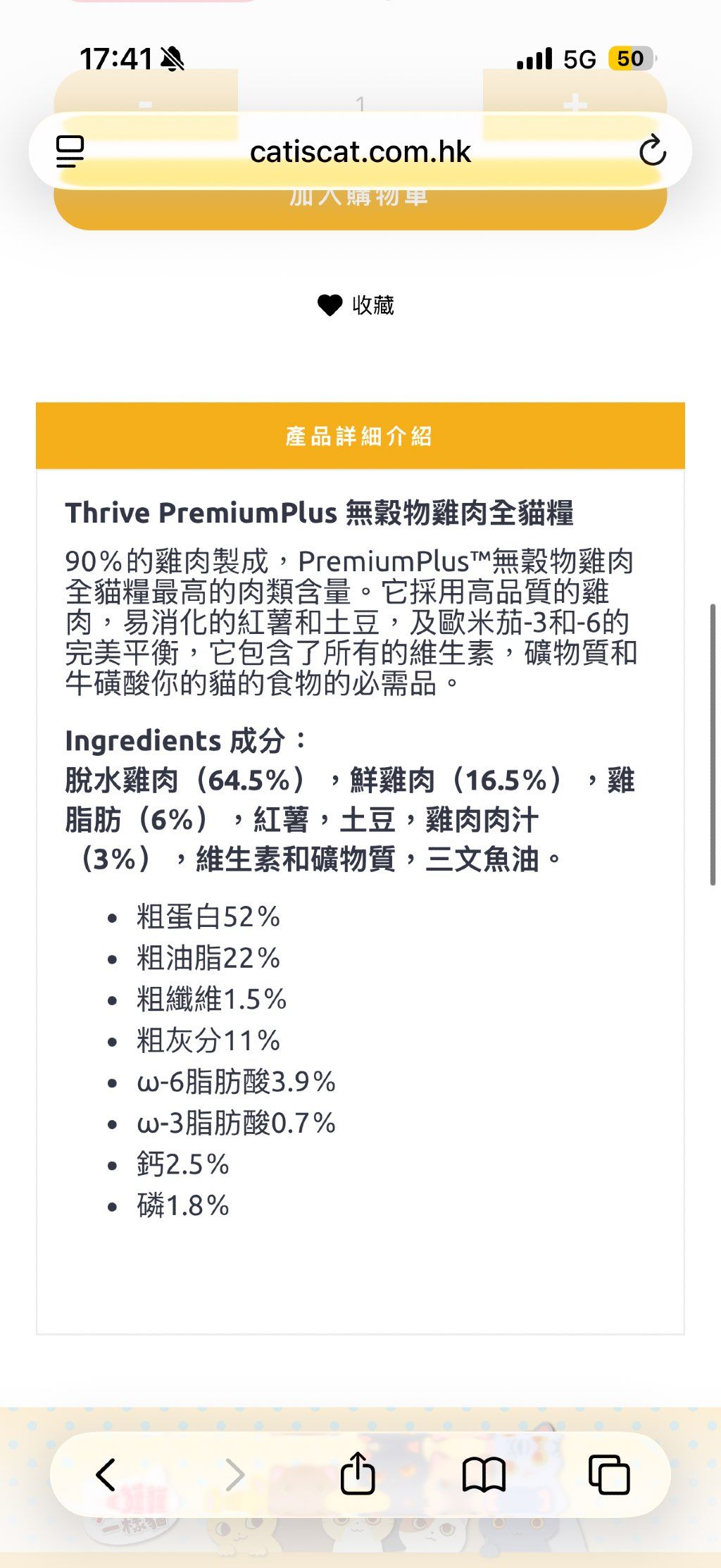 Thrive PremiumPlus Grain Free Chicken Complete Cat Food