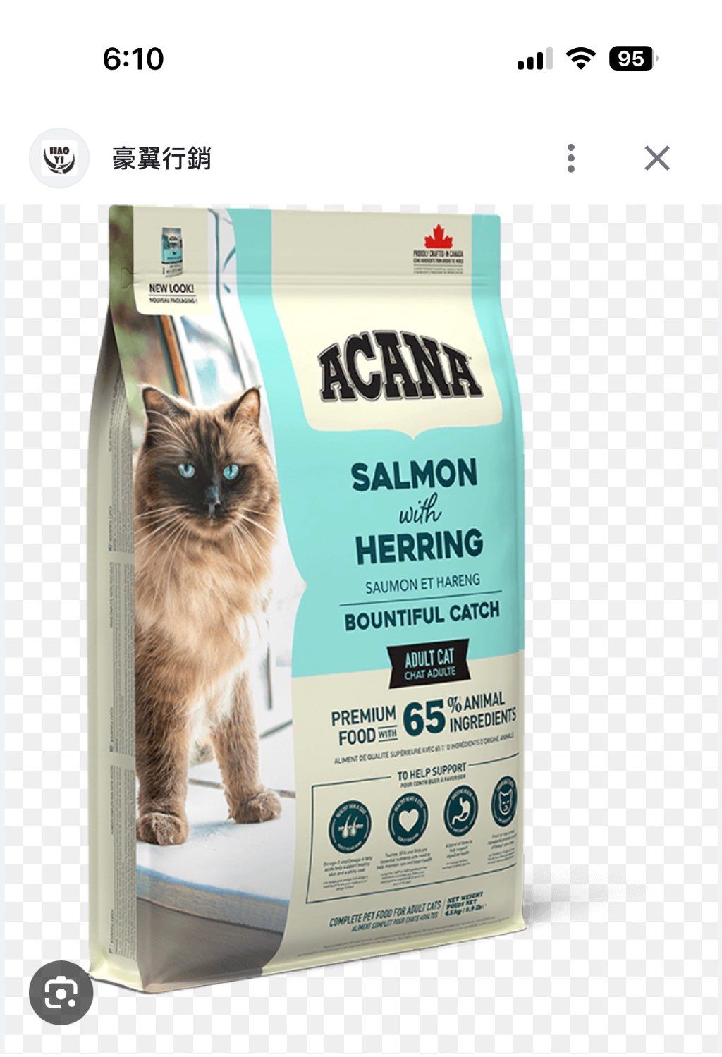 ACANA Bountiful Catch Adult Cat Salmon with Herring