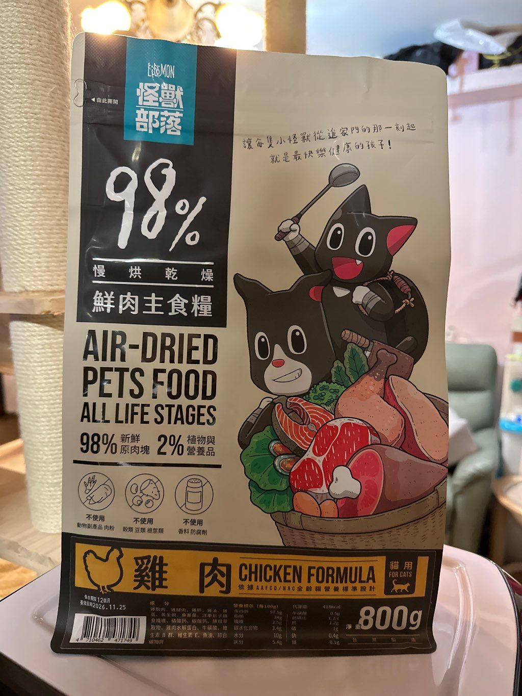 Monster Tribe Chicken Formula Air-Dried Pet Food