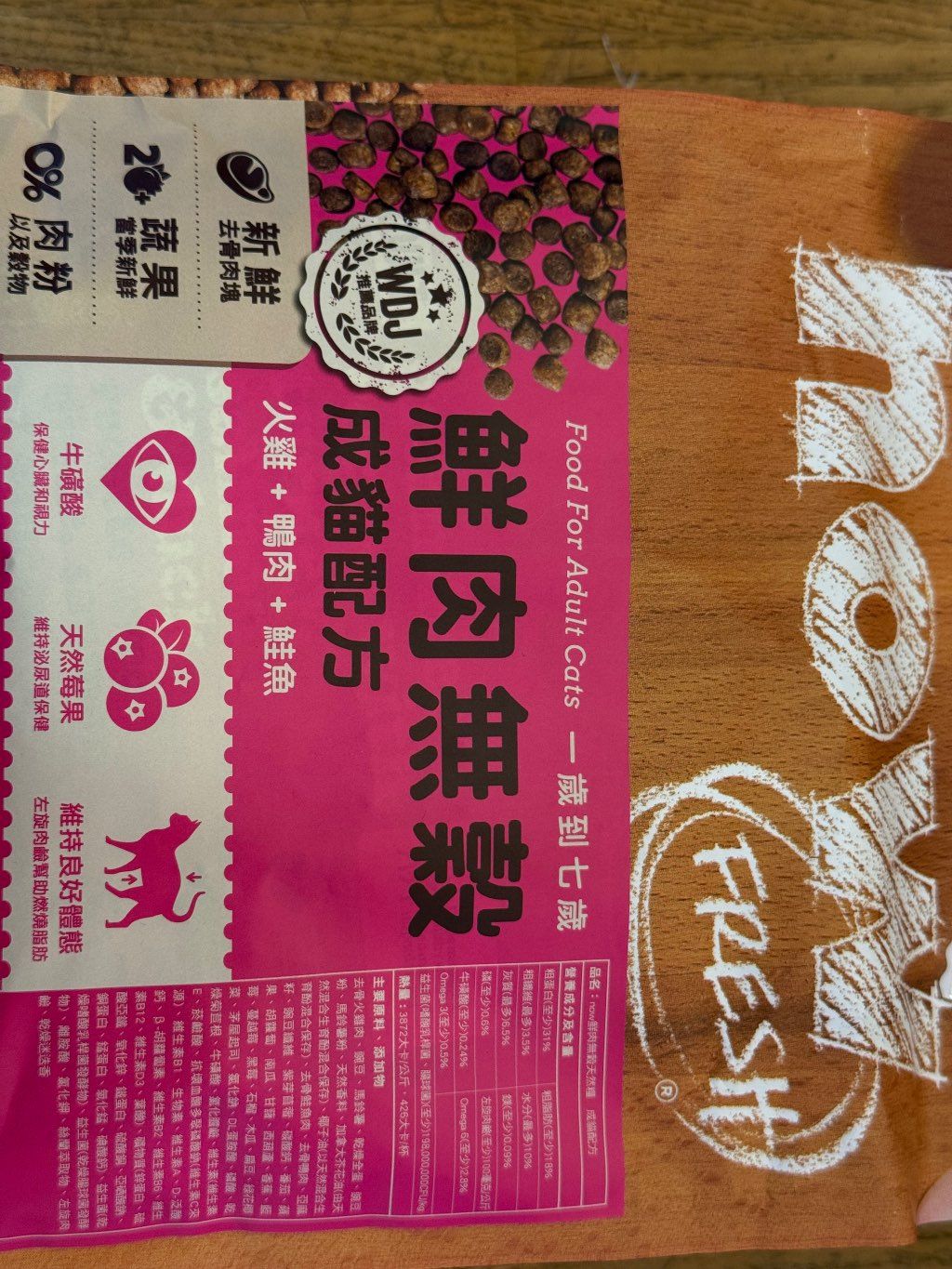HOXY FRESH Grain-Free Adult Cat Formula