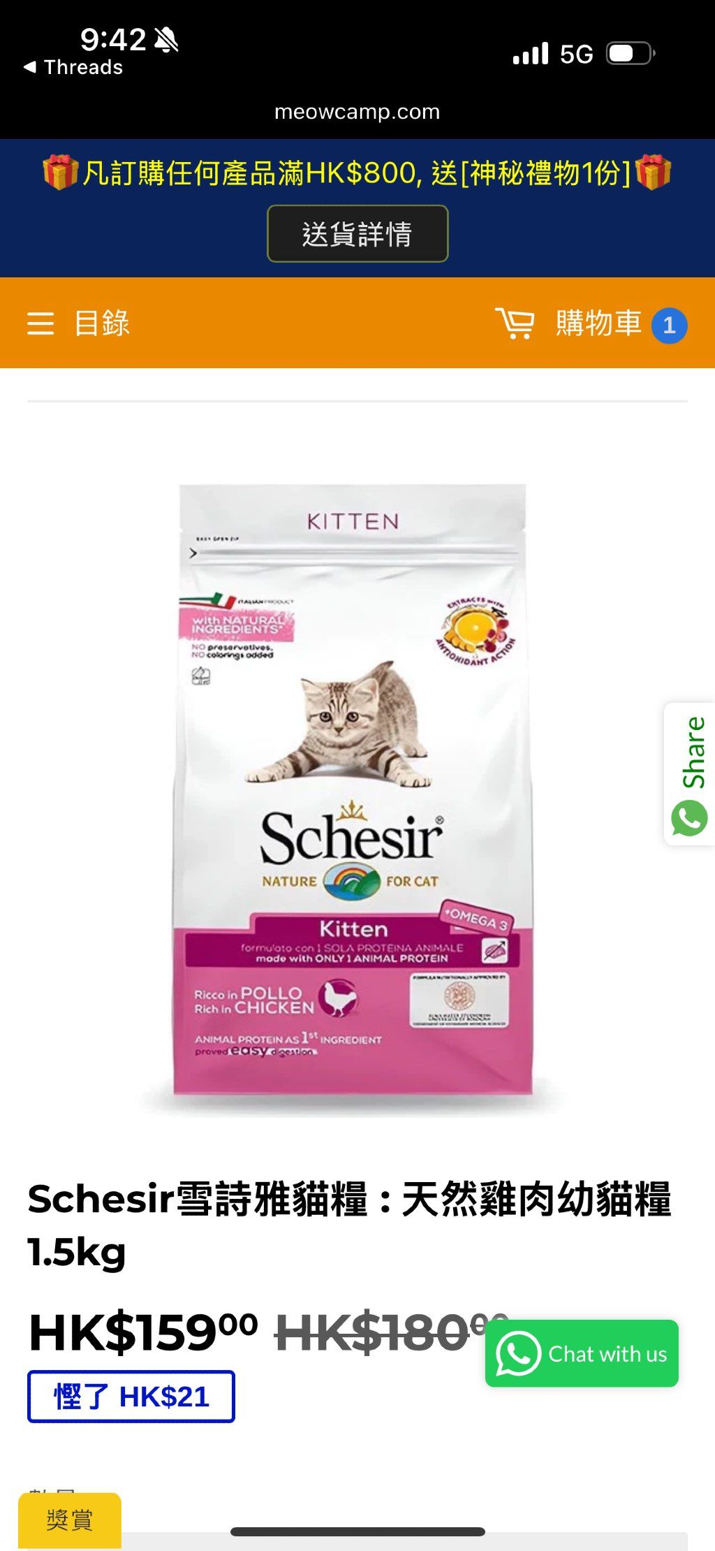 Schesir Kitten Rich in Chicken