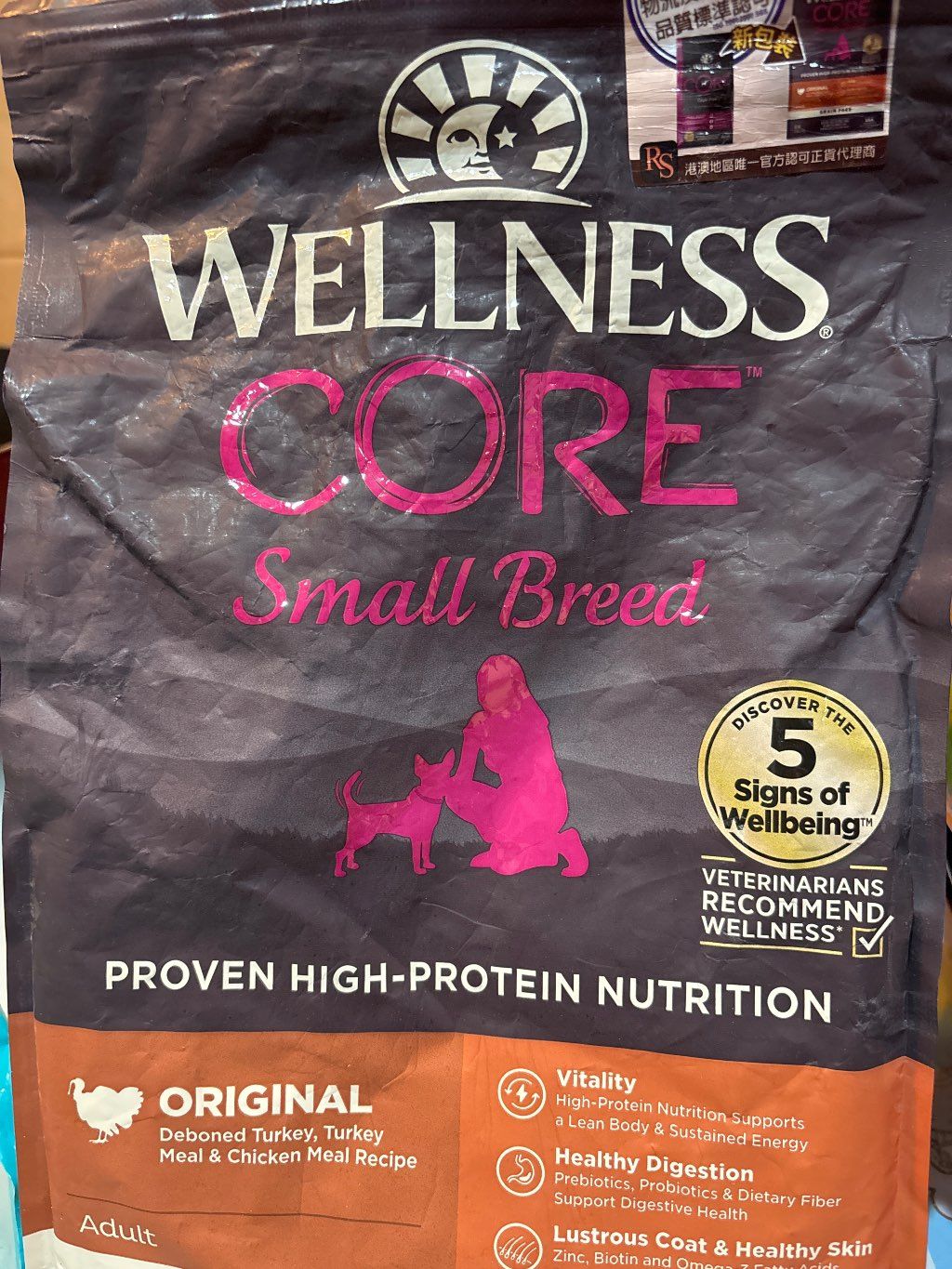 Wellness CORE Small Breed Original Deboned Turkey, Turkey Meal & Chicken Meal Recipe