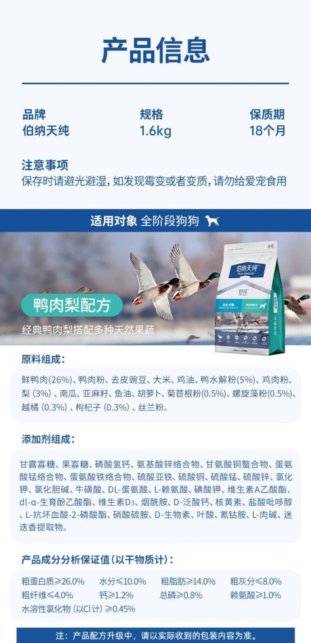 Pure&Natural Duck & Pear Formula