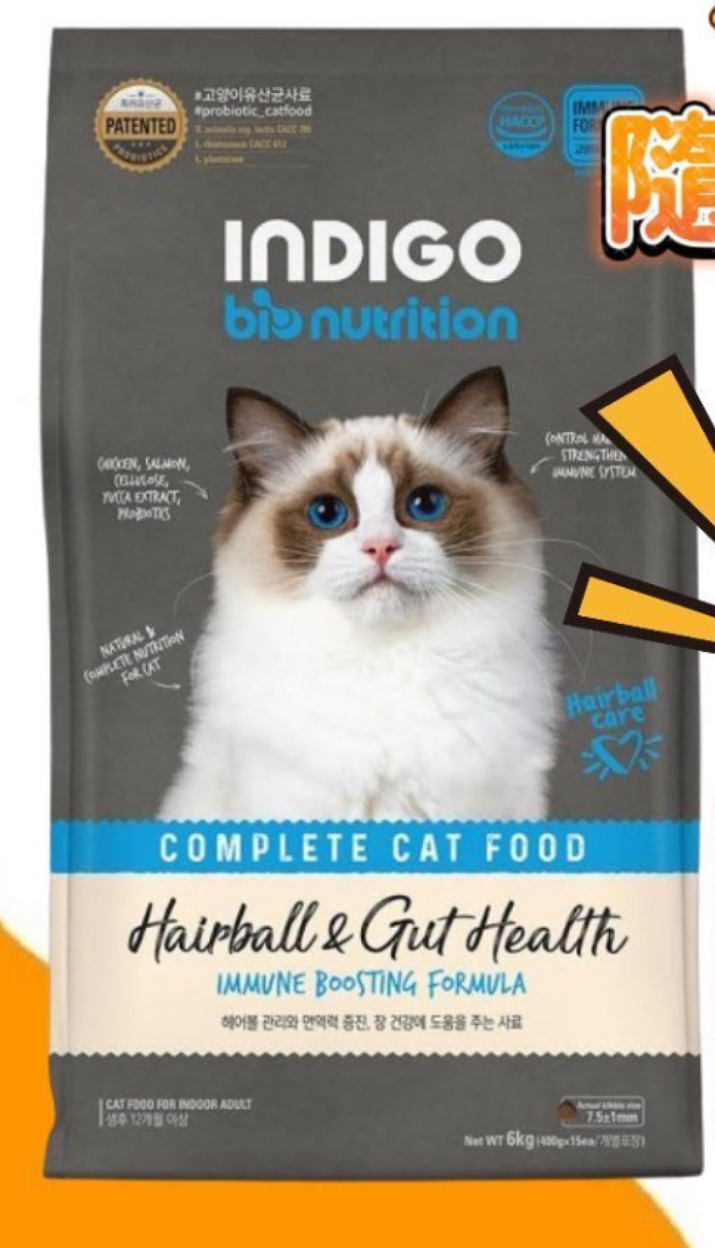 INDIGO Bio Nutrition Hairball & Gut Health Immune Boosting Formula