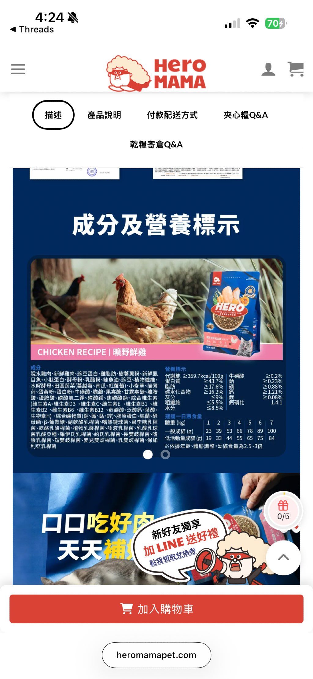 Hero Mama Chicken Recipe
