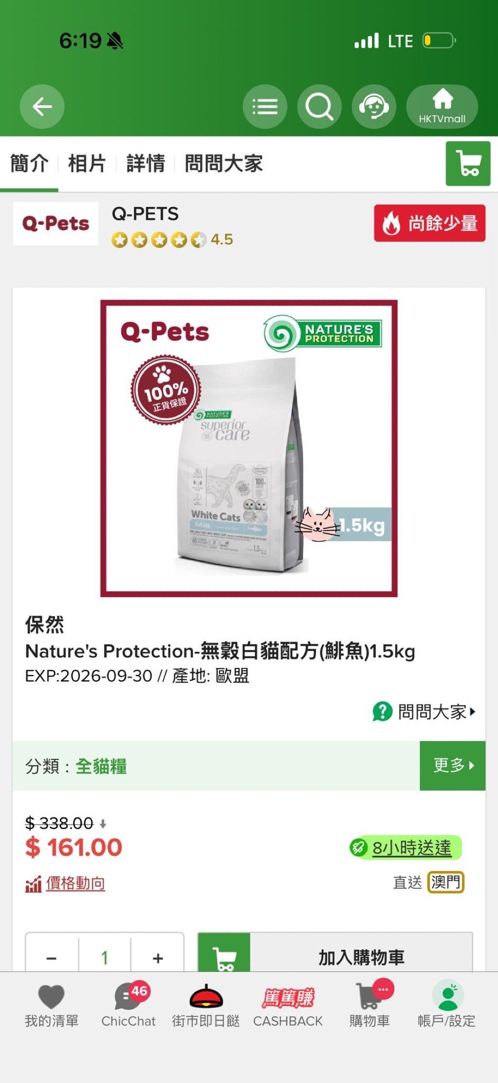 Nature's Protection Superior Care White Cats Adult