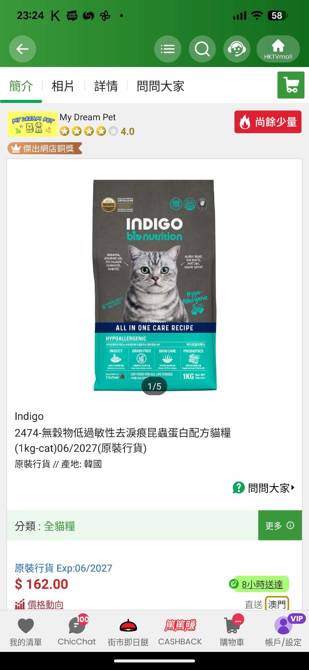 Indigo Bio Nutrition All In One Care Recipe Hypoallergenic Insect