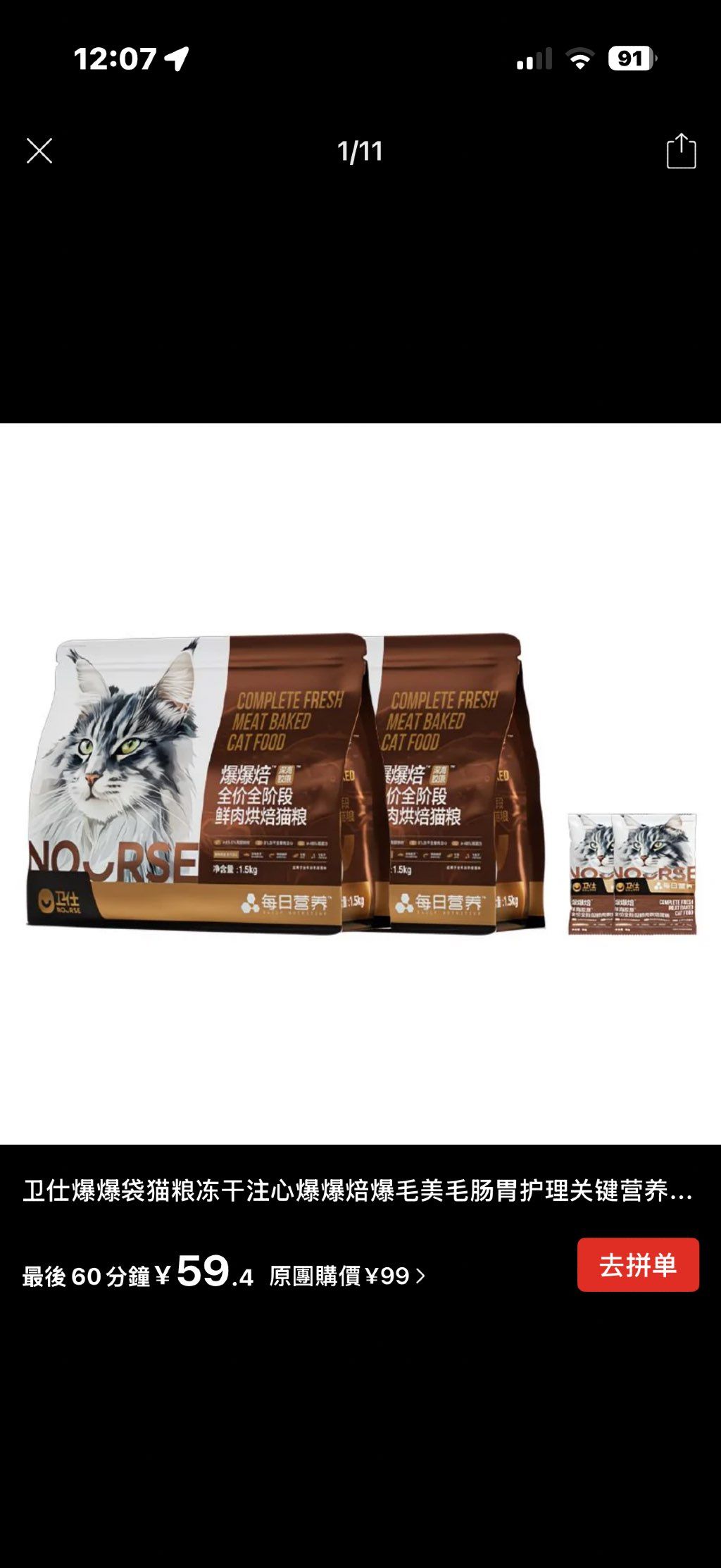 Nourse Complete Fresh Meat Baked Cat Food