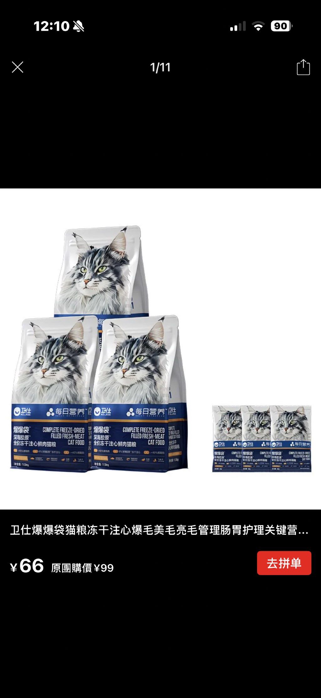 Weishi Baobao Bag Deep Sea Collagen Complete Freeze-Dried Filled Fresh Meat Cat Food