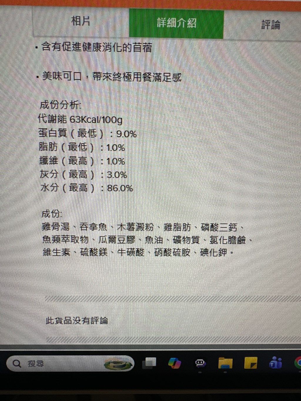 Unknown product