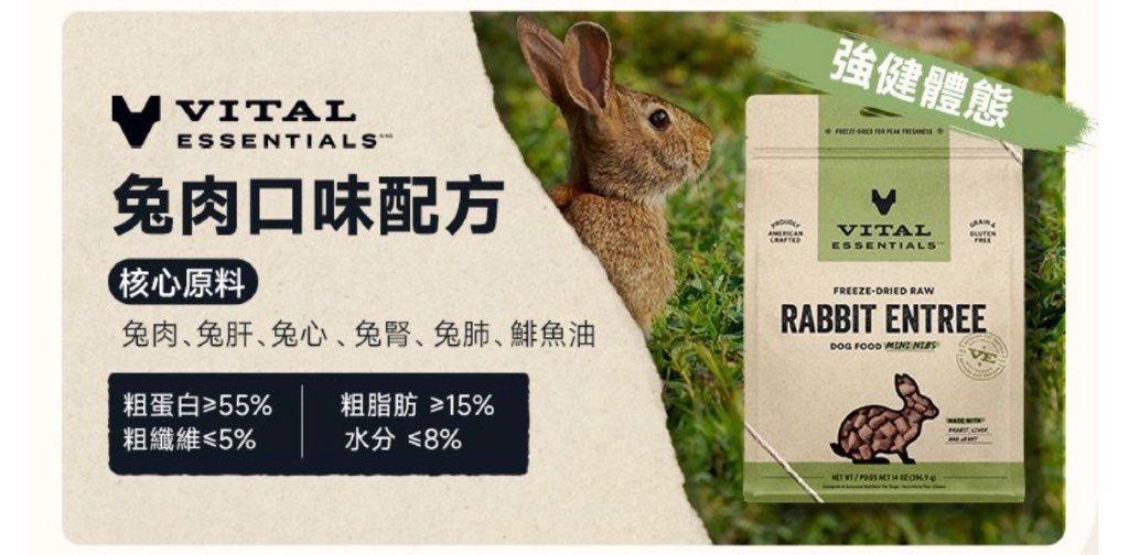 Vital Essentials Rabbit Entree