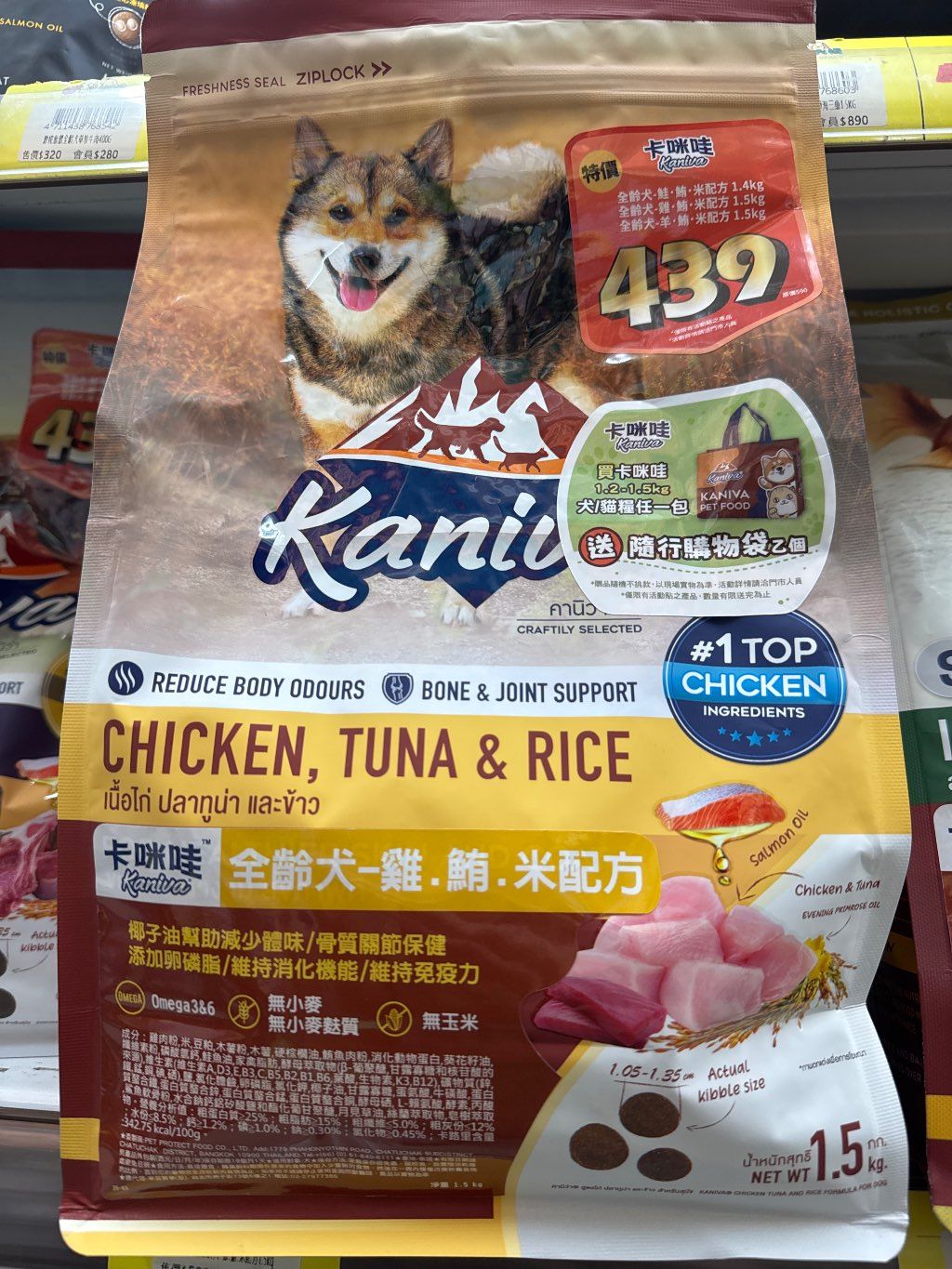 Kaniva Chicken, Tuna & Rice