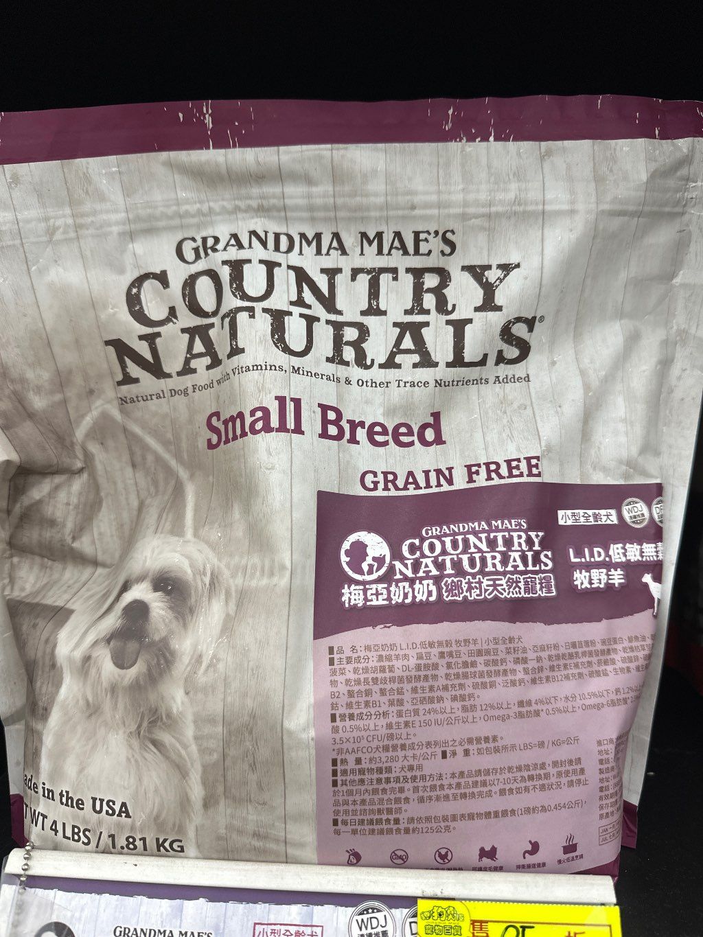 Grandma Mae's Country Naturals Small Breed Grain Free Lamb Meal Recipe