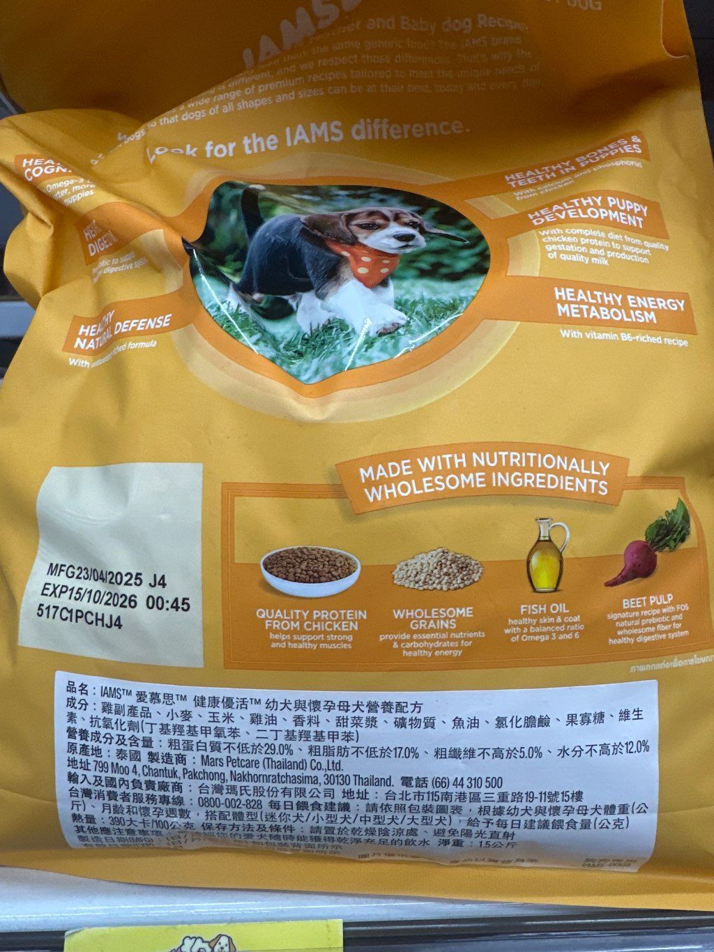 IAMS ProActive Health Puppy & Pregnant/Lactating Dog