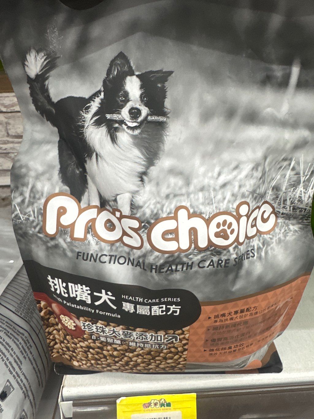 Pro's Choice Picky Dog Palatability Formula (Functional Health Care Series)