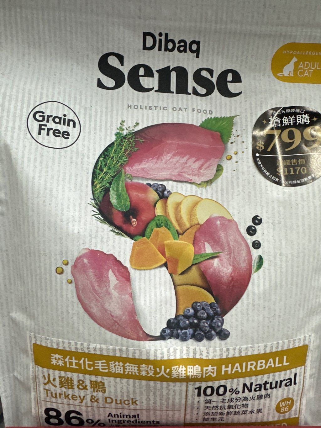 Dibaq Sense Hairball Turkey & Duck