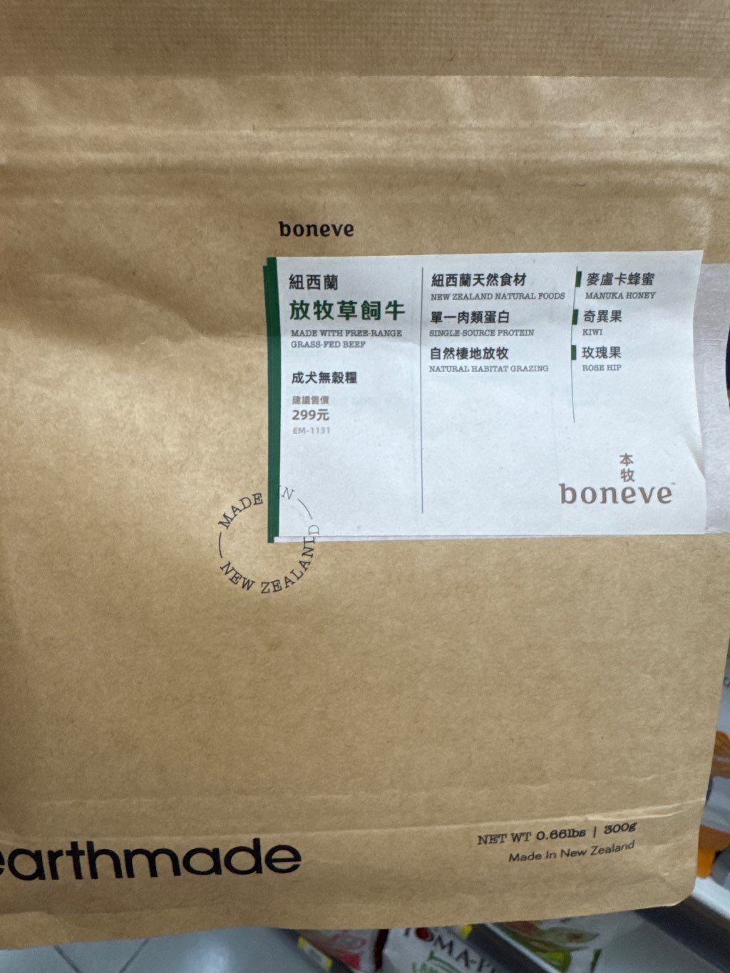 Earthmade Boneve Grass‑Fed Beef Single Protein