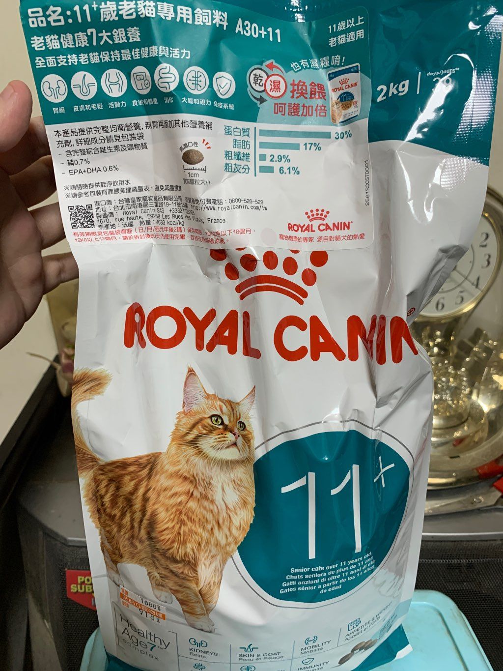 Royal Canin Ageing 11+