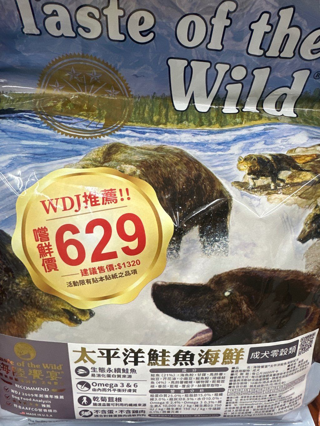 Taste of the Wild Pacific Salmon Seafood (Adult Grain-Free)