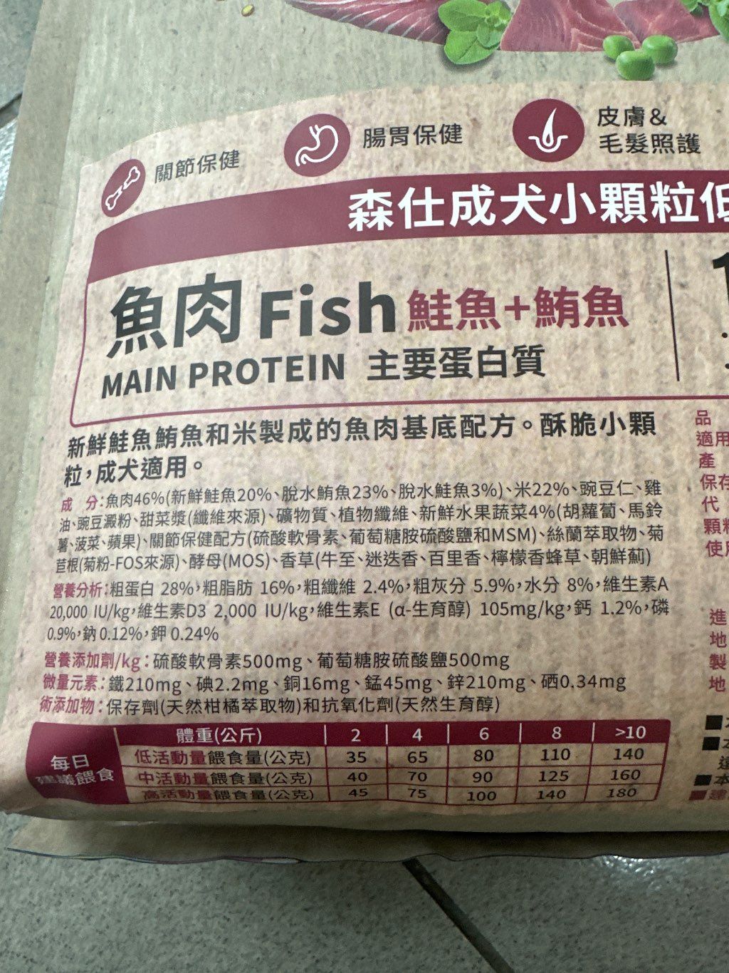 森仕 Fish Salmon + Mackerel Adult Small Kibble