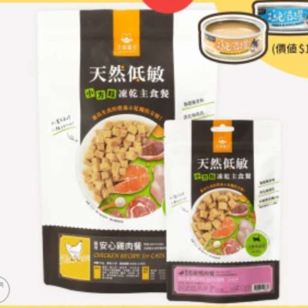 Chicken Recipe for Cats