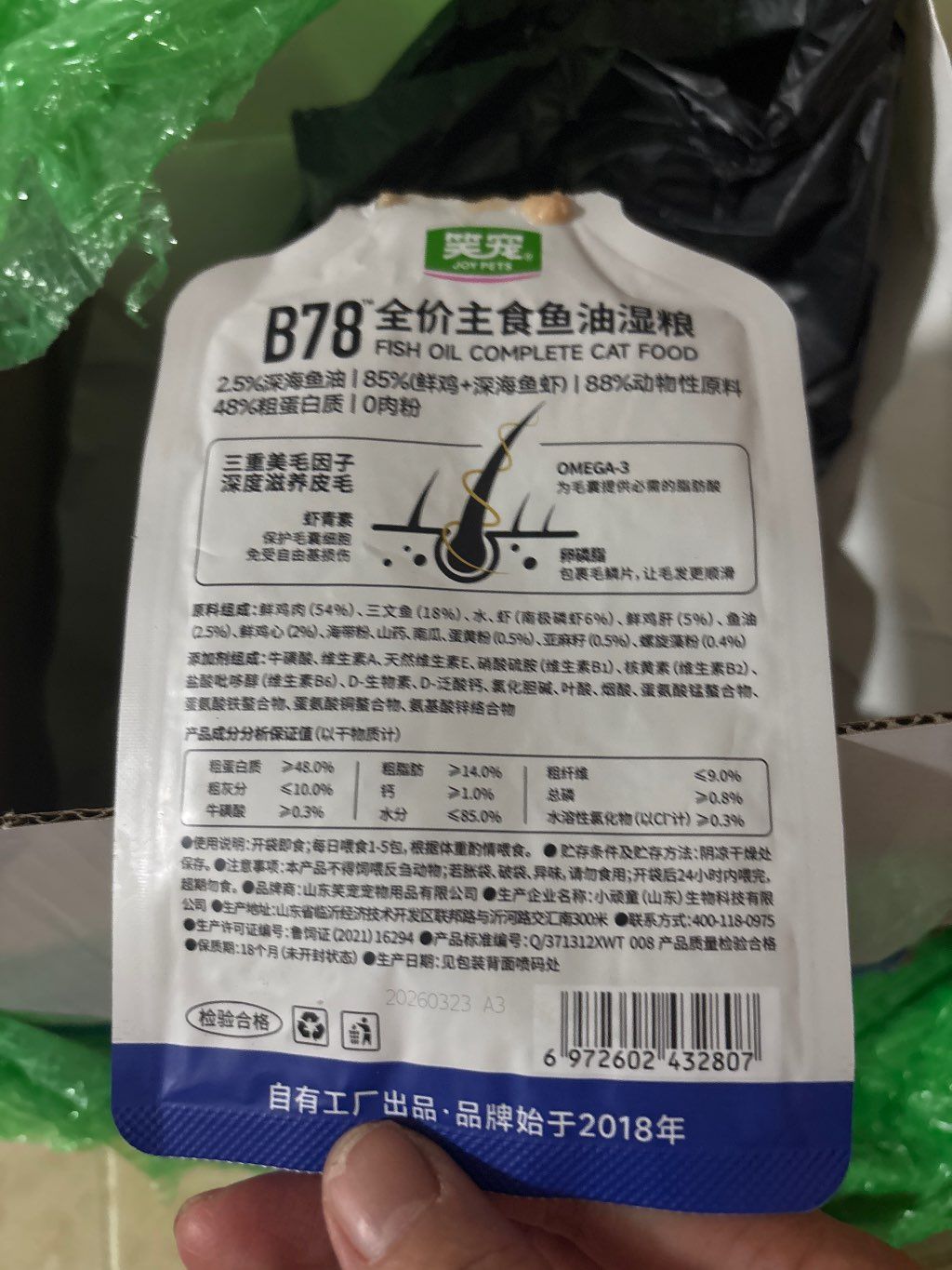 JOYFISH B78 Fish Oil Complete Cat Food