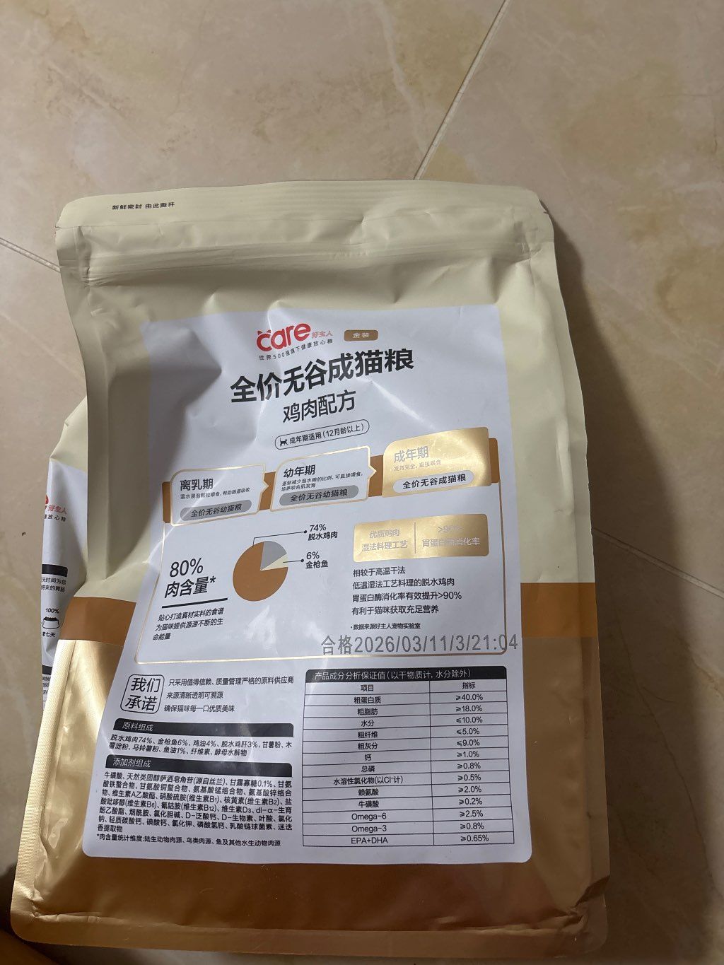Care Grain-Free Cat Food Chicken Recipe