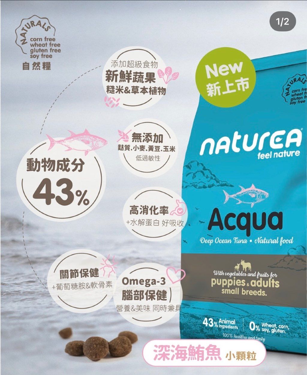 Naturca Acqua Deep Ocean Tuna
