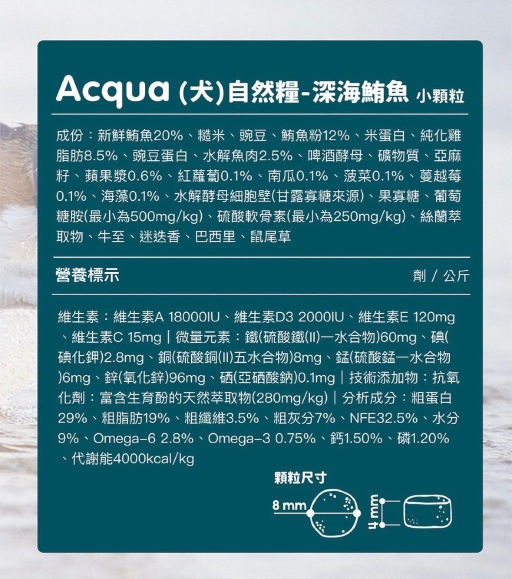 Naturca Acqua Deep Ocean Tuna (2 of 2)