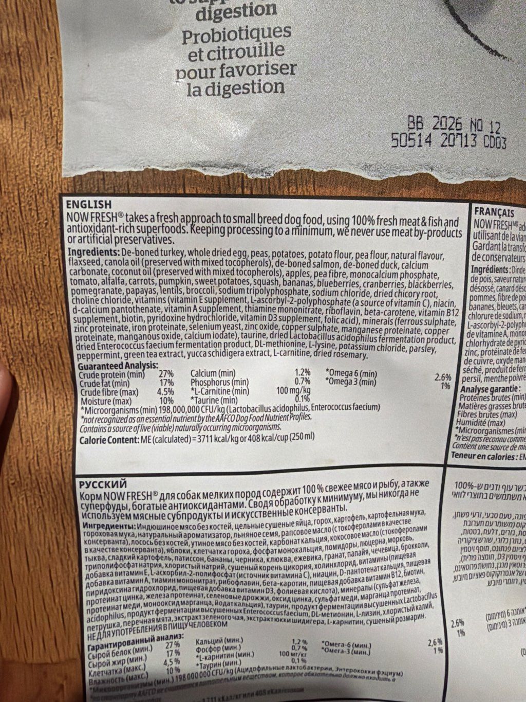 NOW FRESH Small Breed Adult Grain-Free Recipe with Turkey, Salmon & Duck (2 of 3)