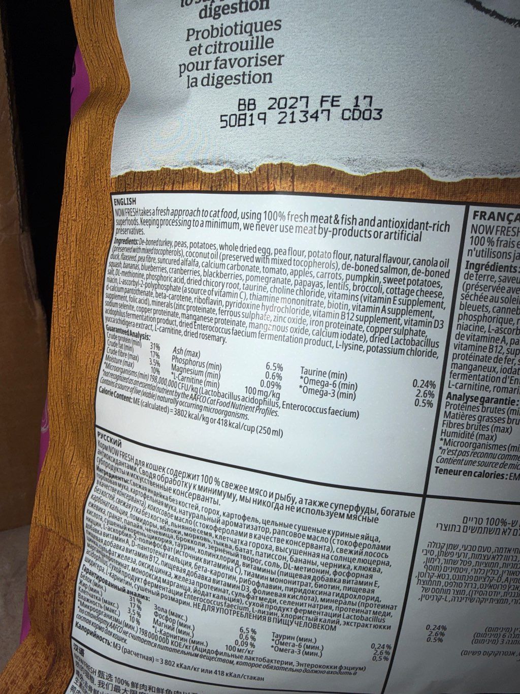 Now Fresh Grain-Free Recipe with Turkey, Salmon & Duck Adult Cat (2 of 3)