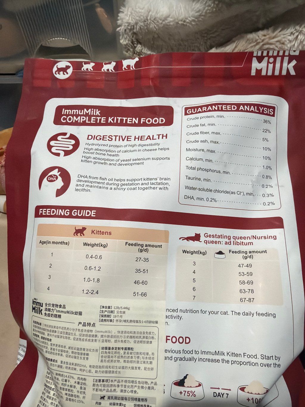 ImmuMilk ImmuMilk Complete Kitten Food (3 of 3)