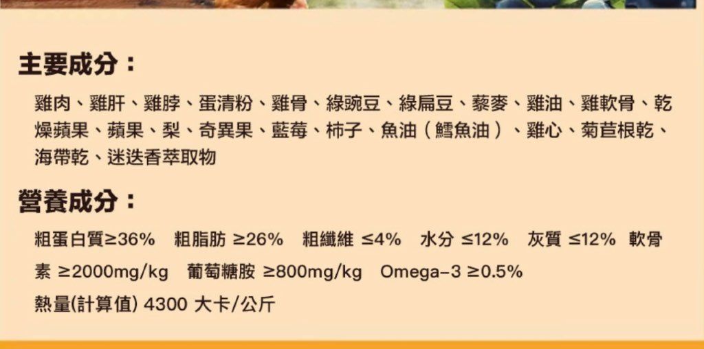 ZIWI Peak Chicken with Orchard Fruits Recipe (2 of 2)