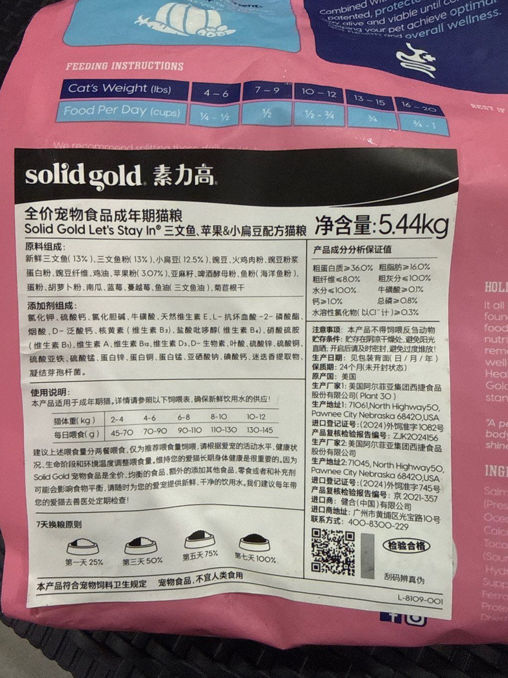 Solid Gold Let's Stay In - Salmon, Lentil & Apple (2 of 2)