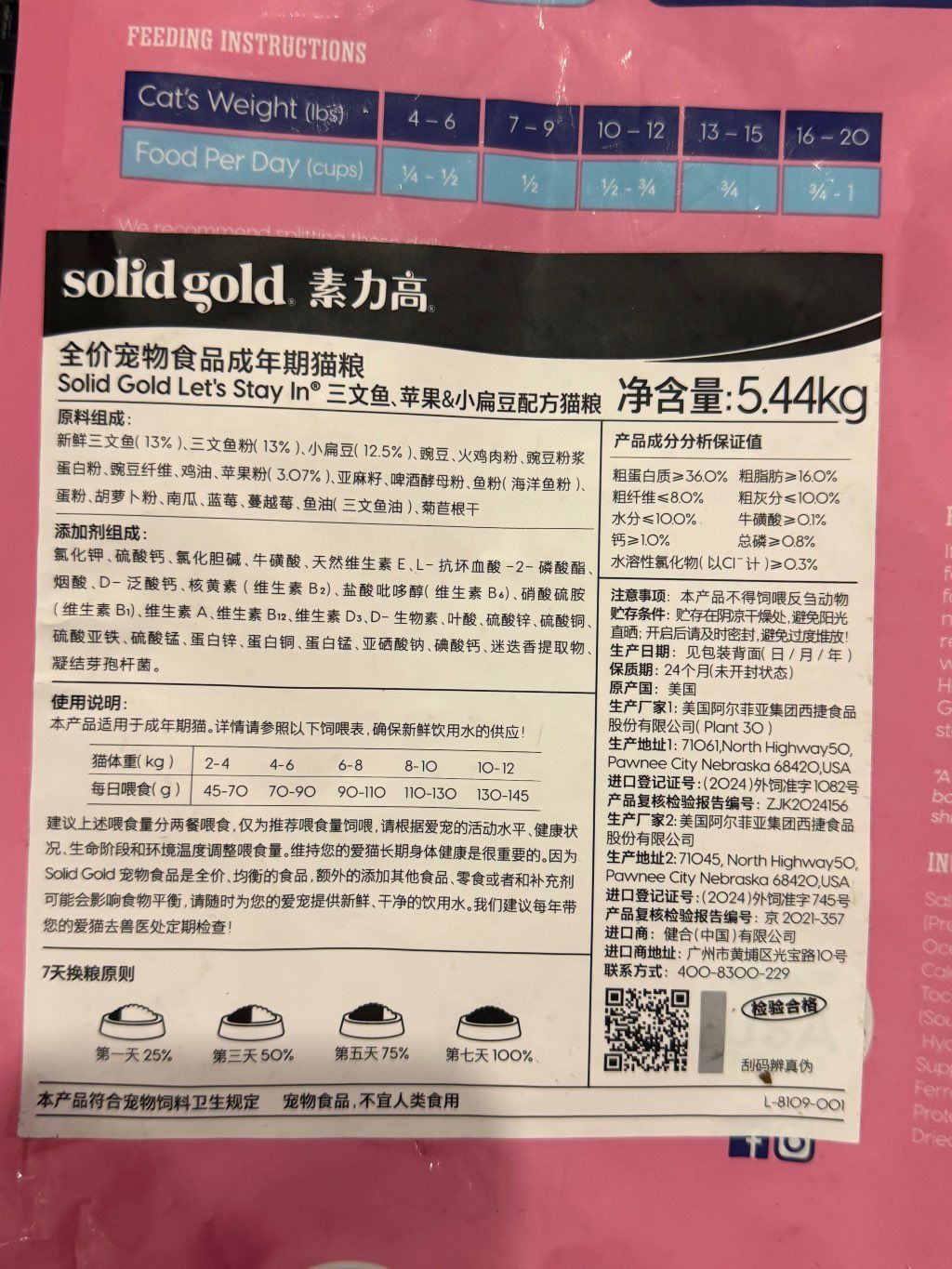 Solid Gold Let's Stay In Everyday Nutrition With Salmon, Lentil & Apple (2 of 3)