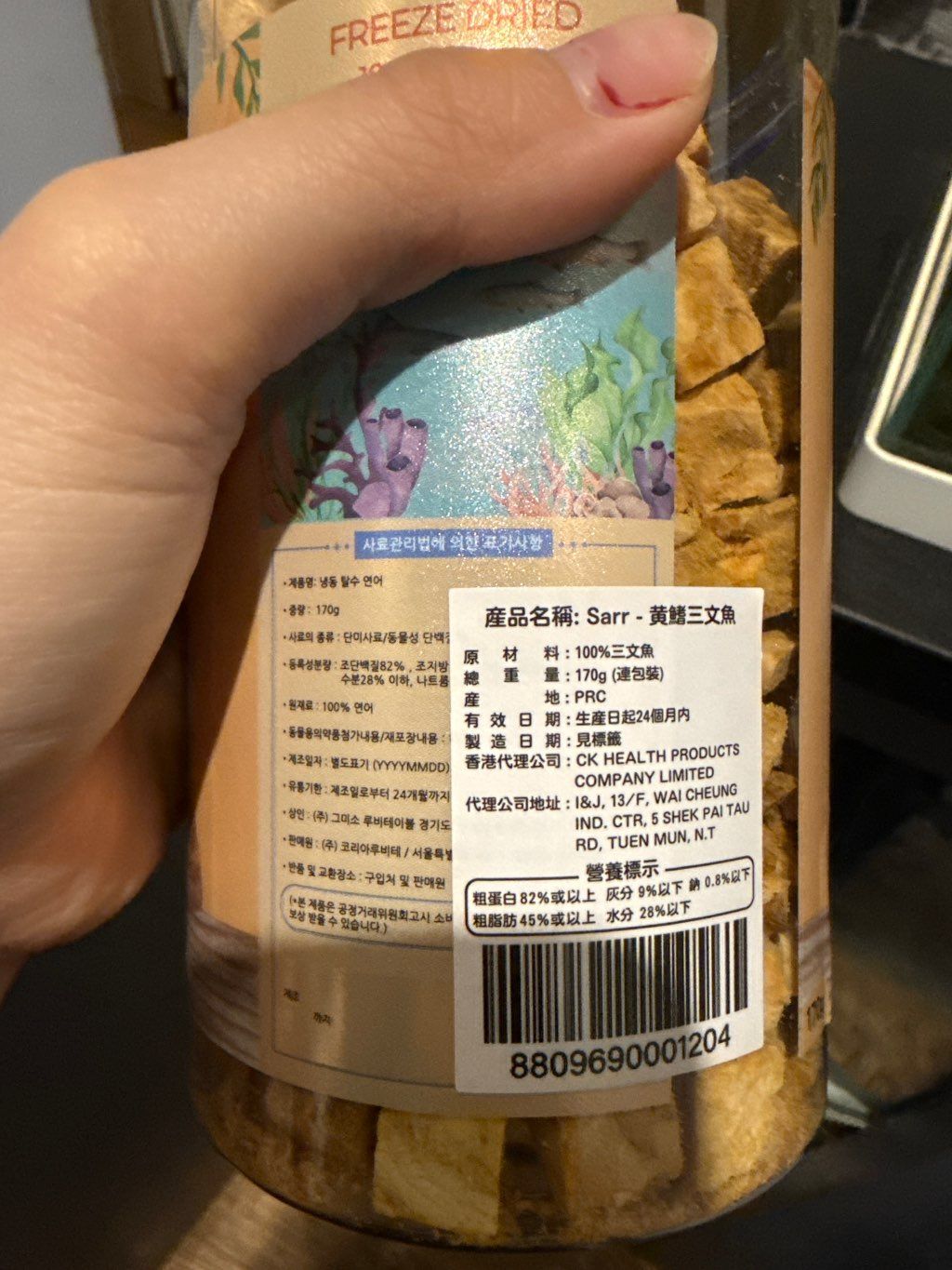 Sarr Freeze Dried Salmon (2 of 3)