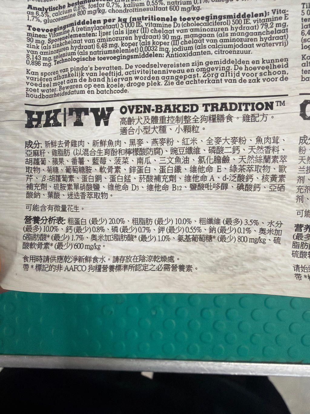 Oven-Baked Tradition Senior Recipe (2 of 2)