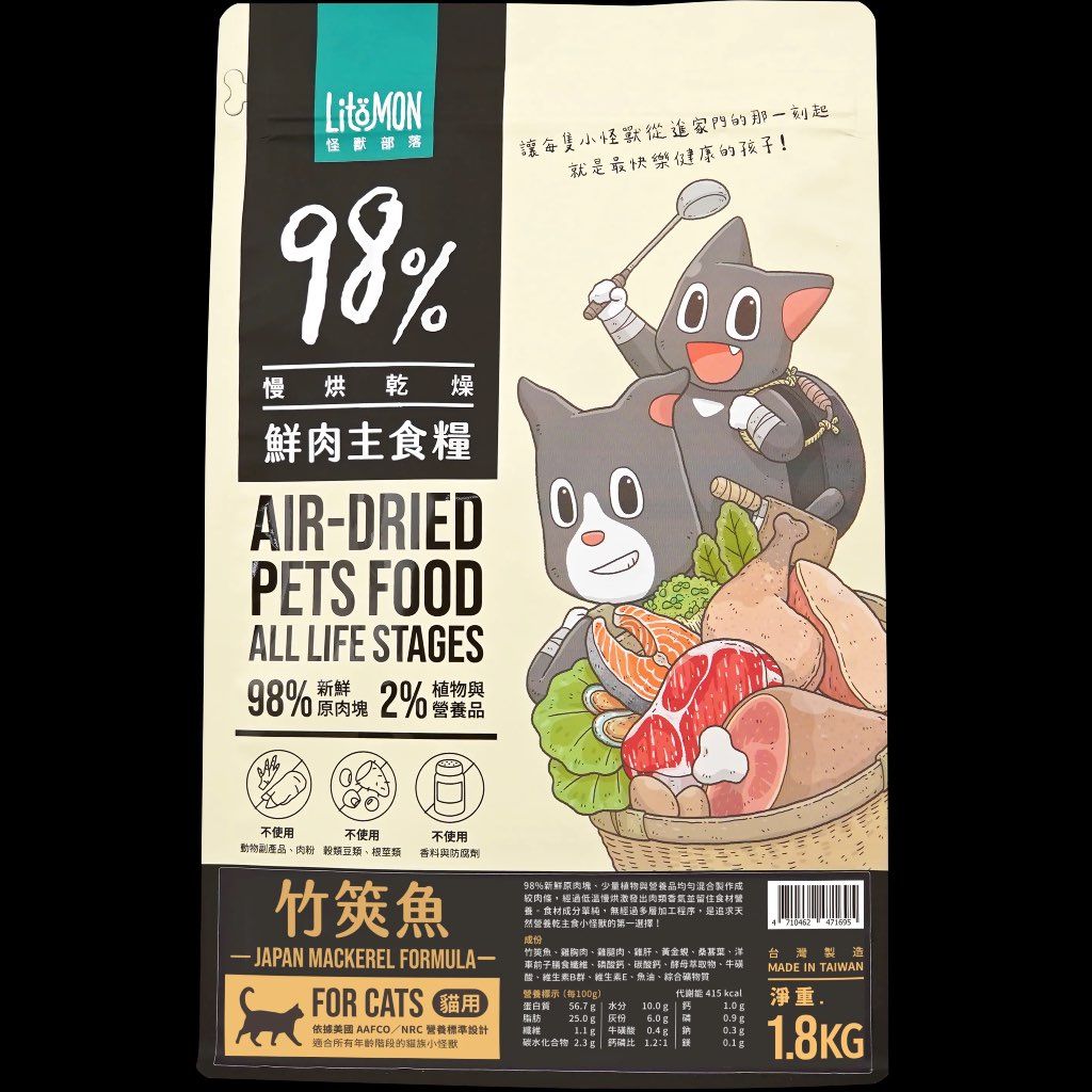 LitoMON Japan Mackerel Formula