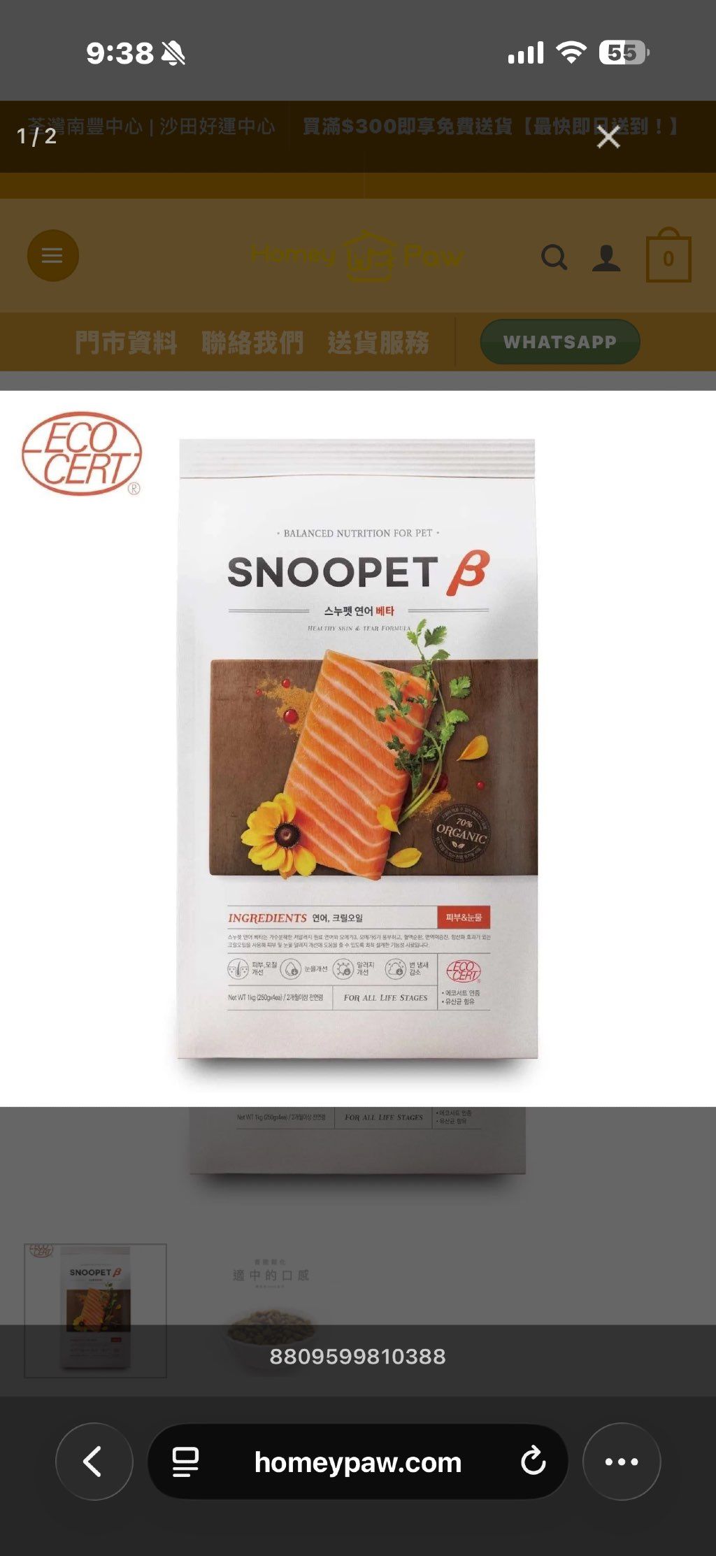 Snoopet Snoopet β Salmon