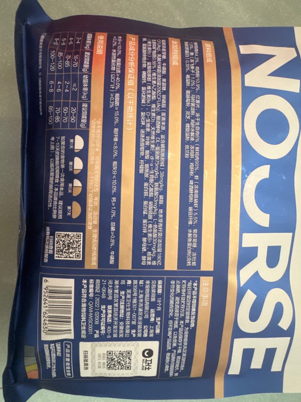 Nourse Complete Freeze-Dried Filled Fresh-Meat Cat Food (3 of 3)